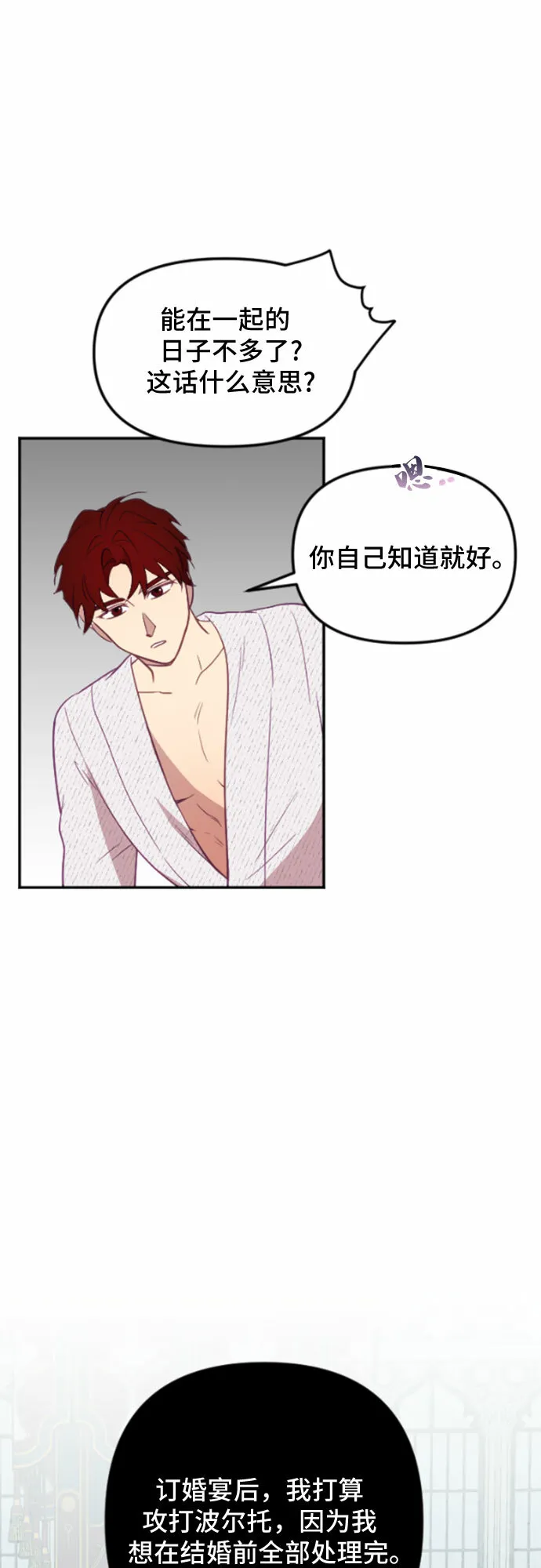 第25话 第54页
