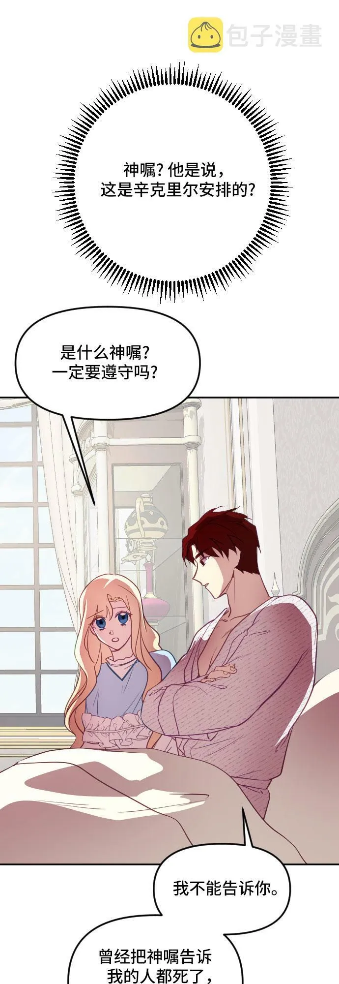 第25话 第57页