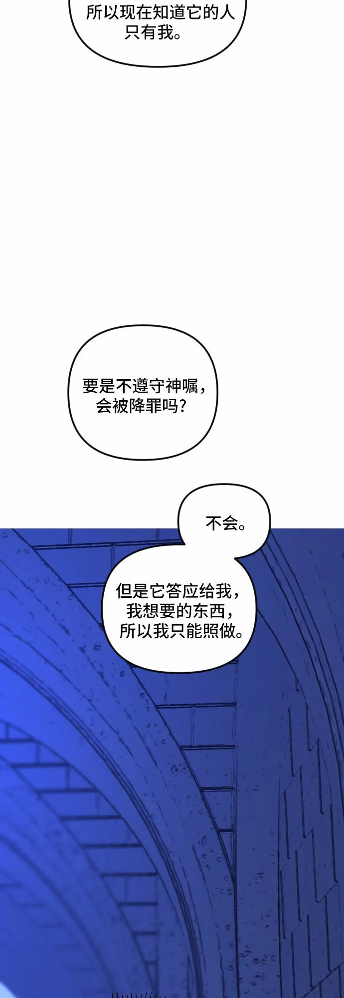 第25话 第58页