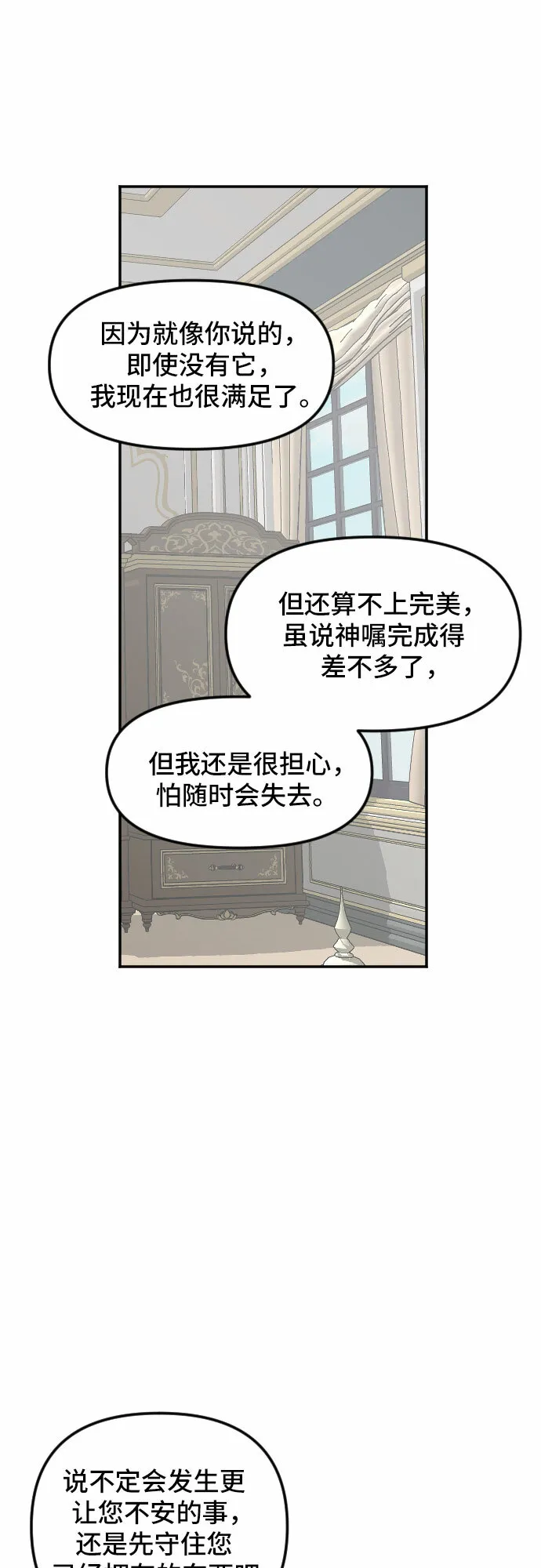 第25话 第62页