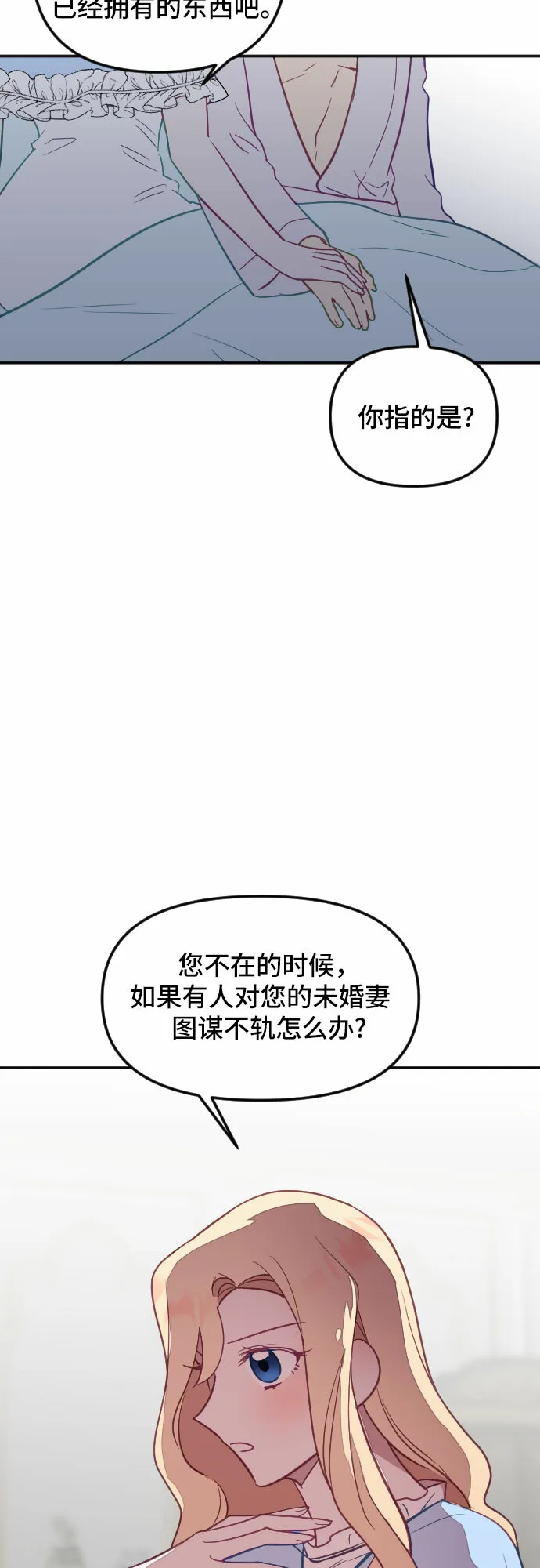 第25话 第63页