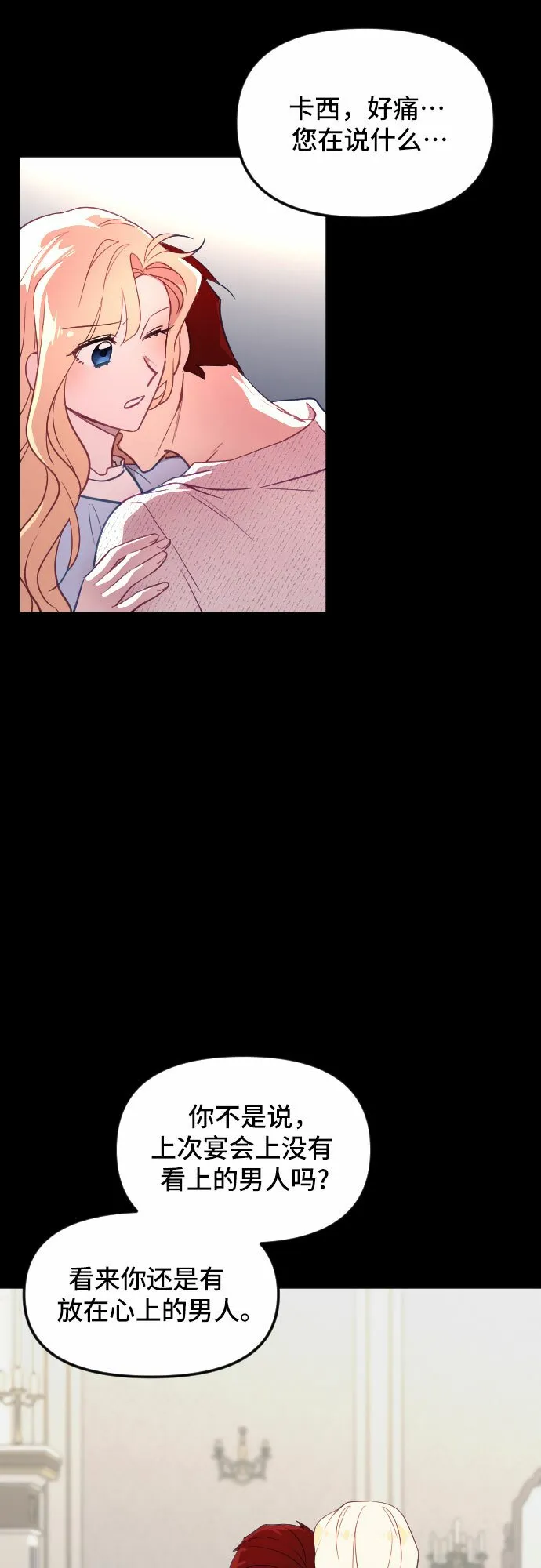 第25话 第67页