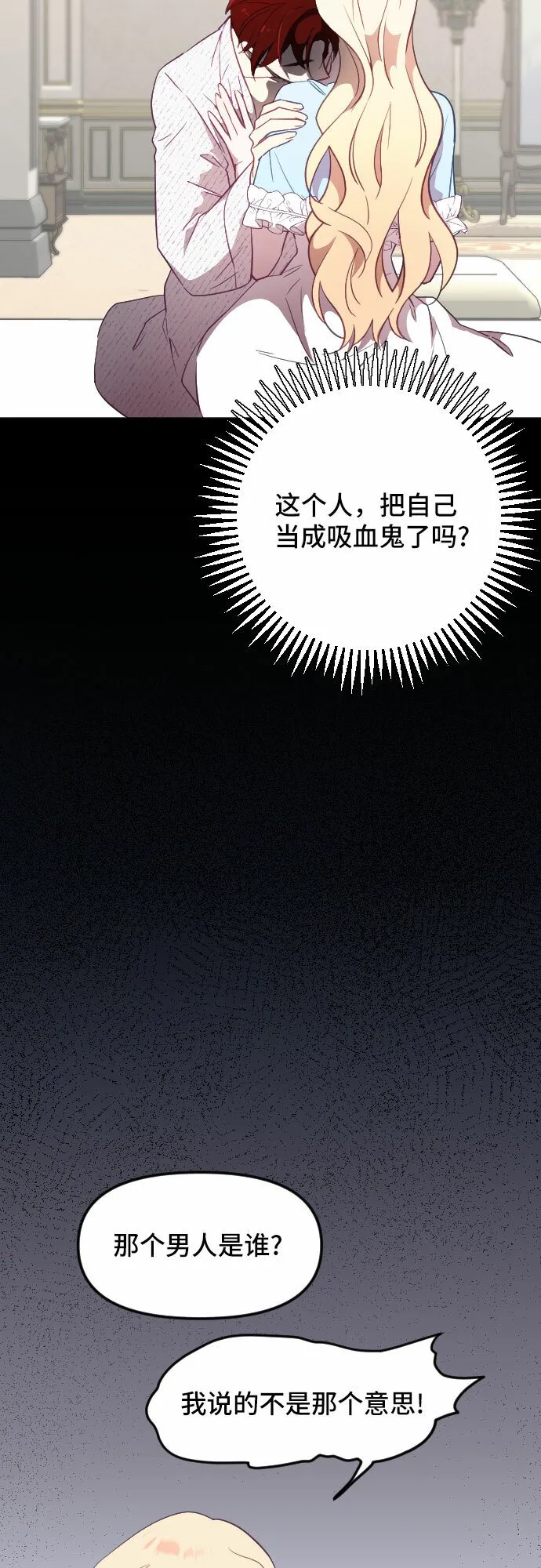 第25话 第68页