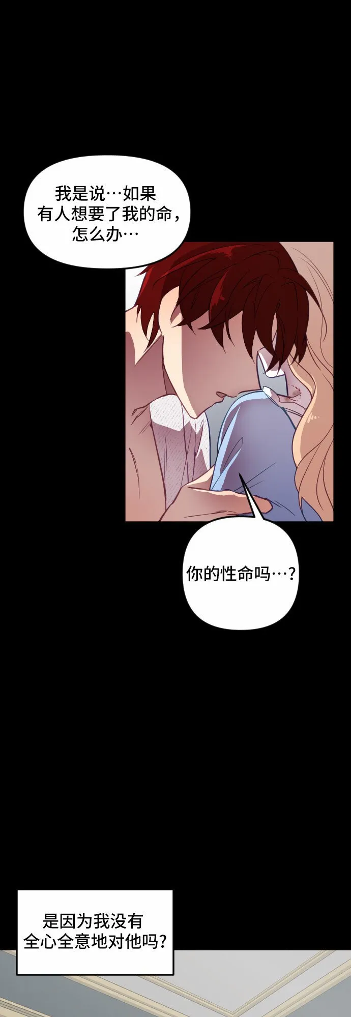 第25话 第70页