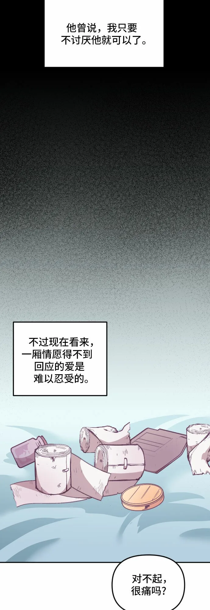 第25话 第72页