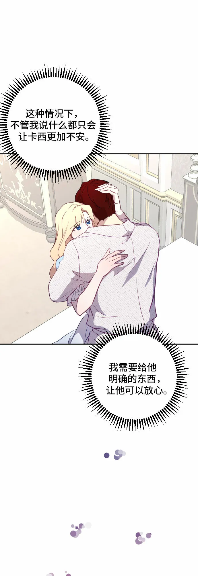 第25话 第77页