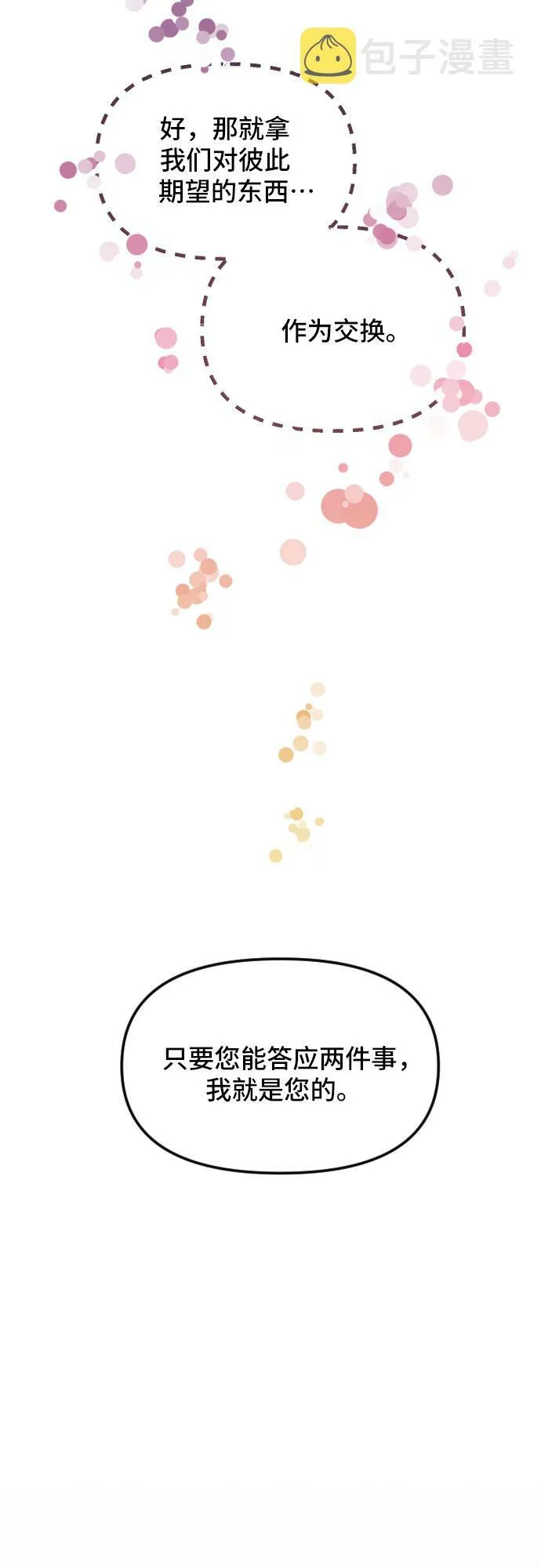 第25话 第78页