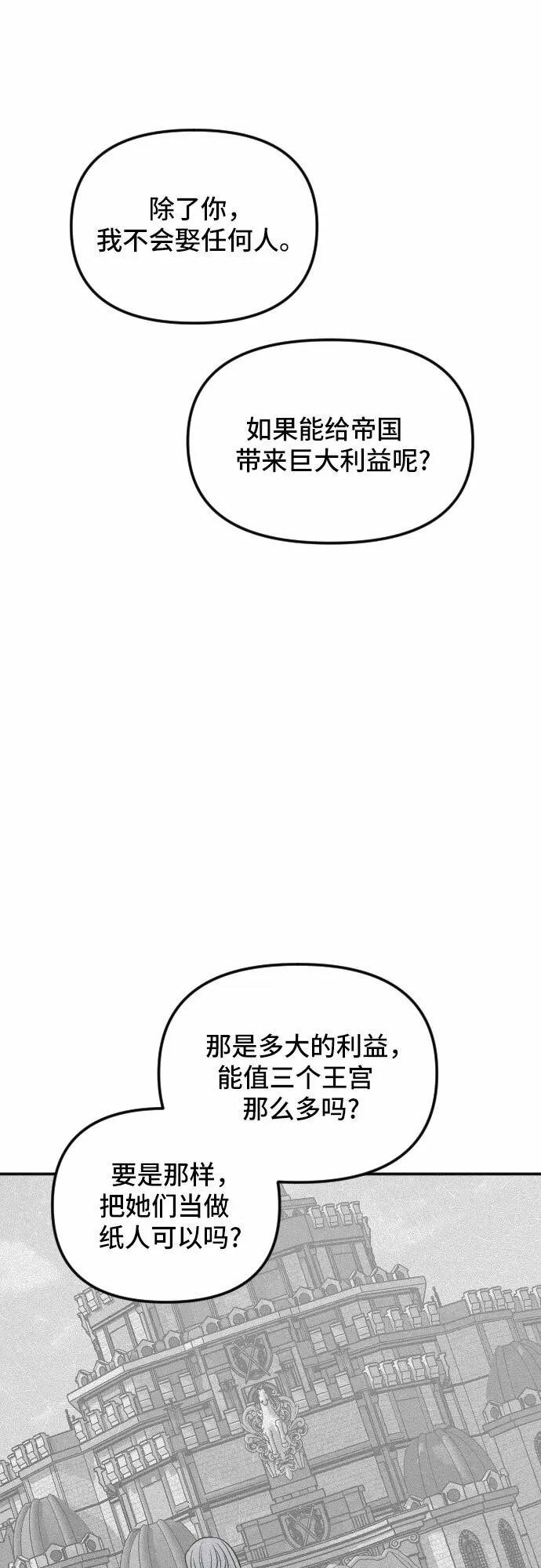 第25话 第82页