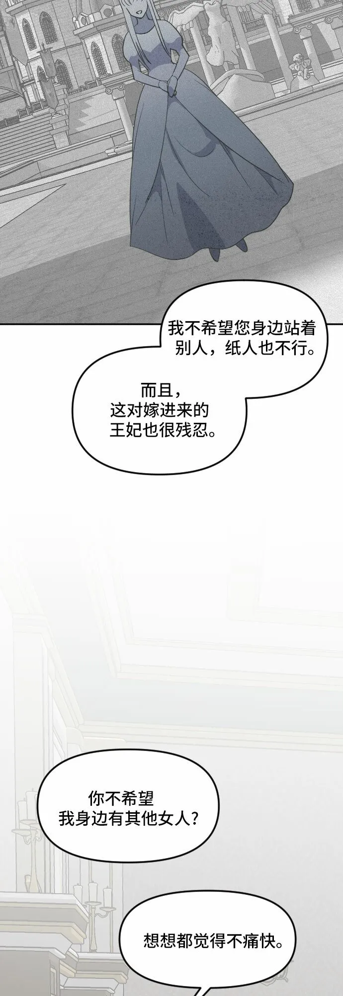第25话 第83页