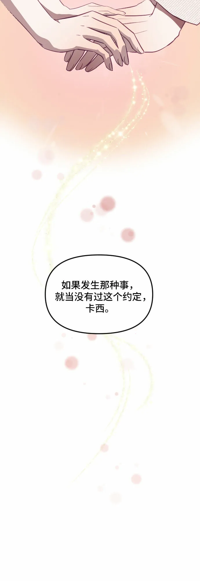 第25话 第85页