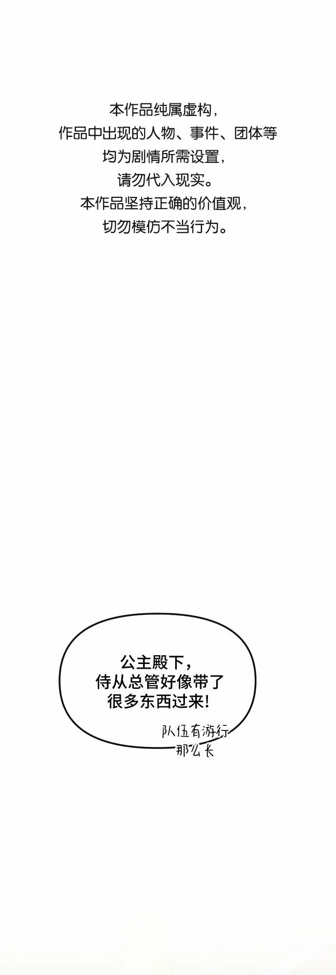 第26话 第1页