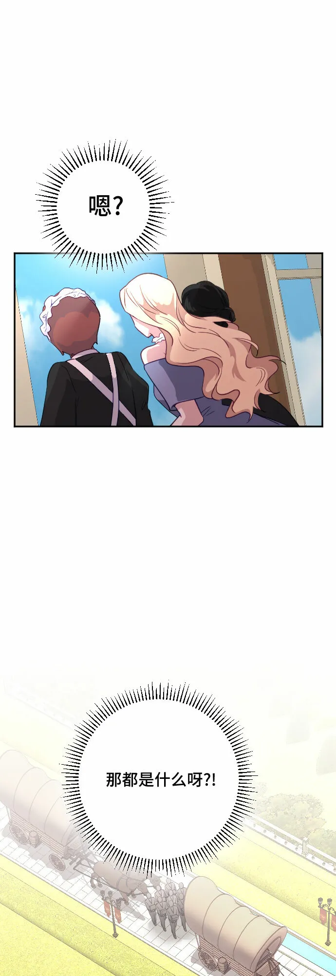第26话 第3页