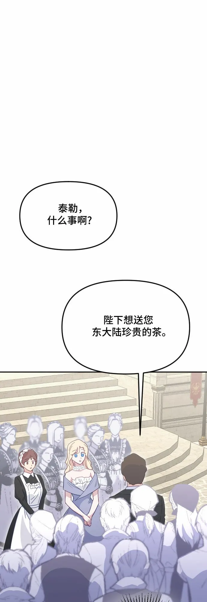 第26话 第5页
