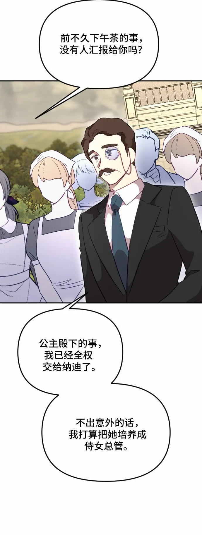 第26话 第7页
