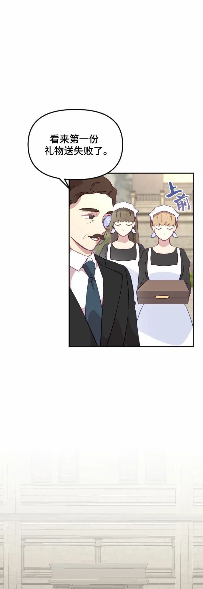 第26话 第10页