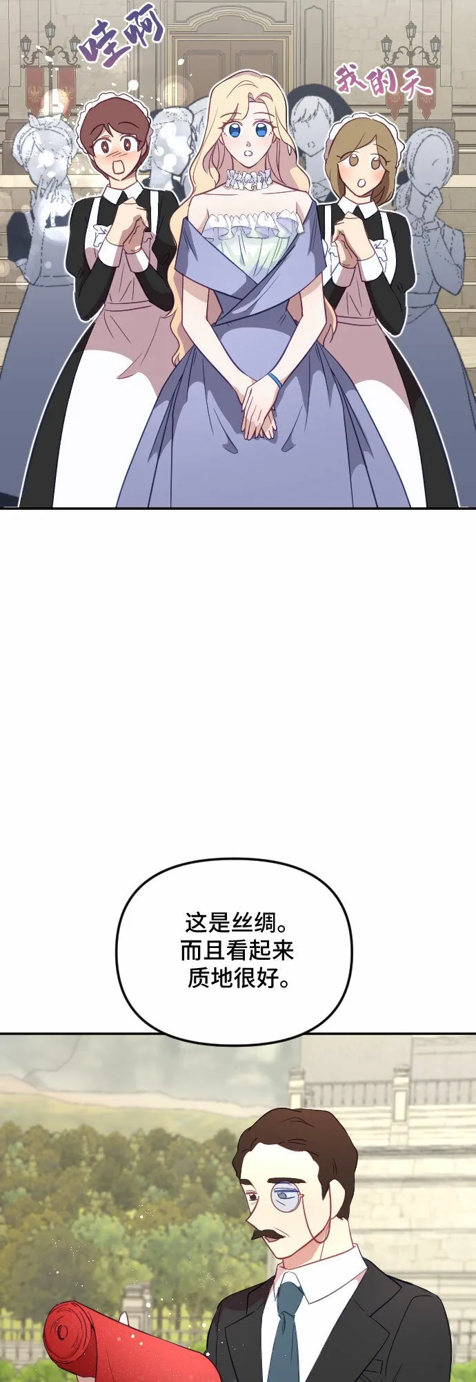 第26话 第11页