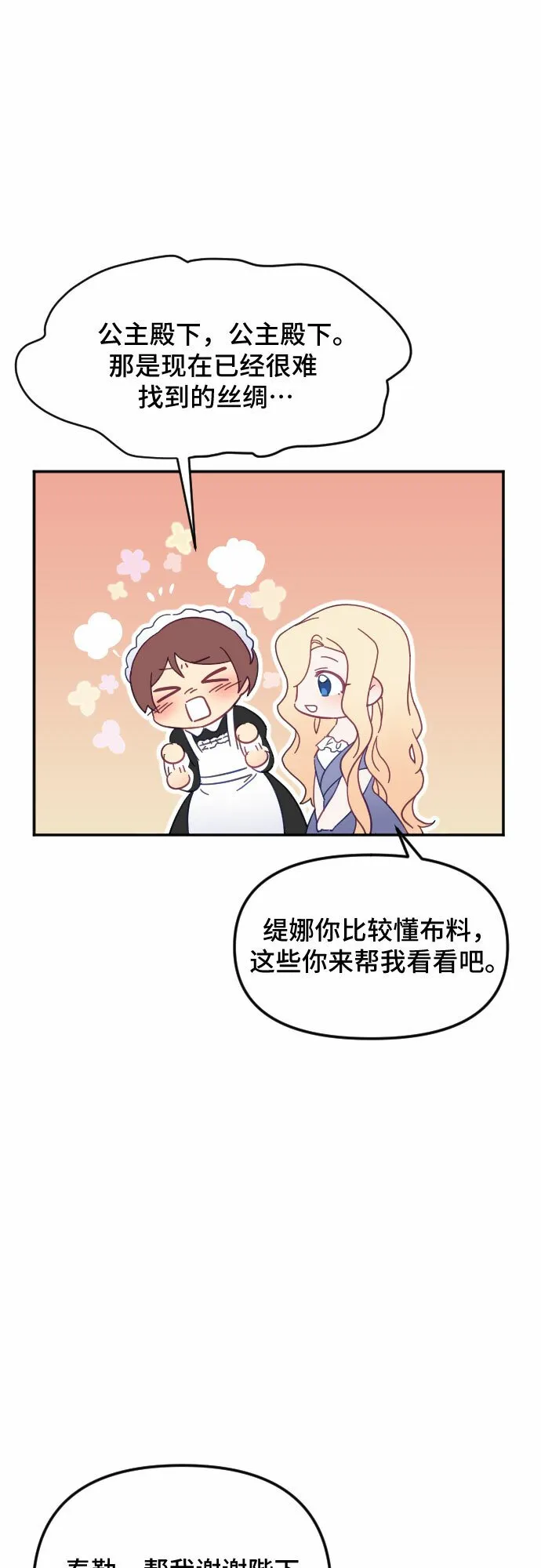 第26话 第13页