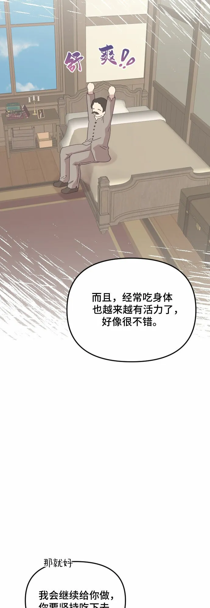 第26话 第16页