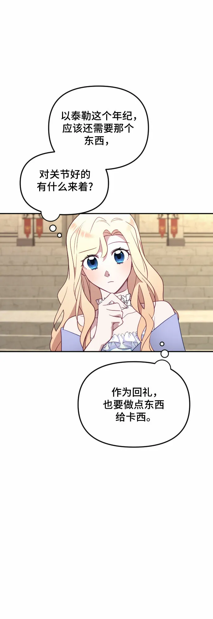 第26话 第18页