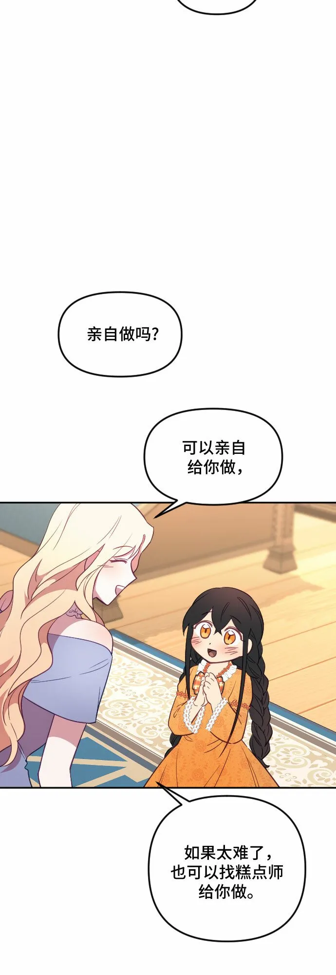 第26话 第23页