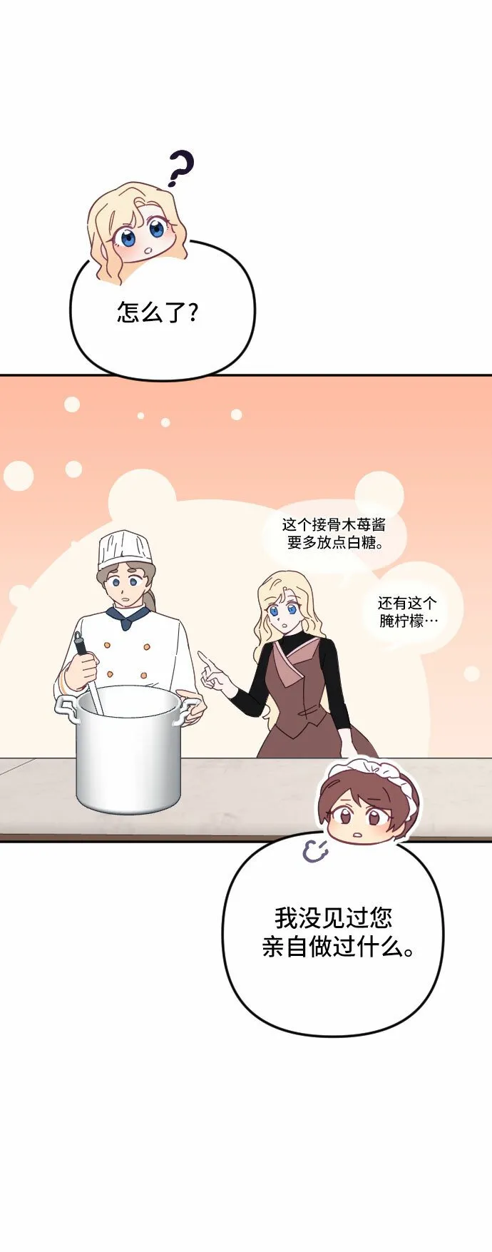 第26话 第25页