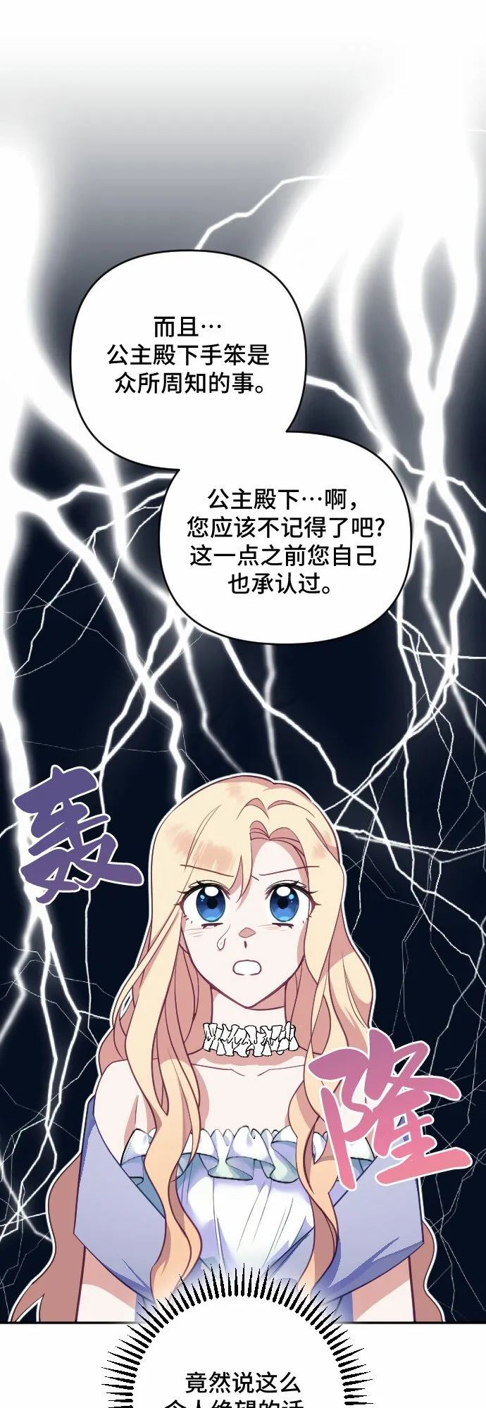 第26话 第26页