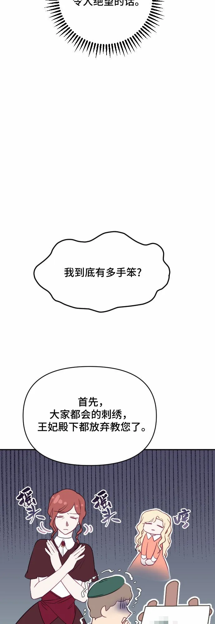第26话 第27页