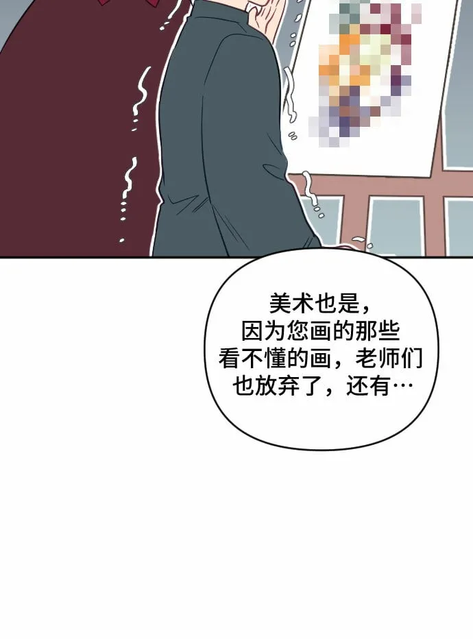 第26话 第28页