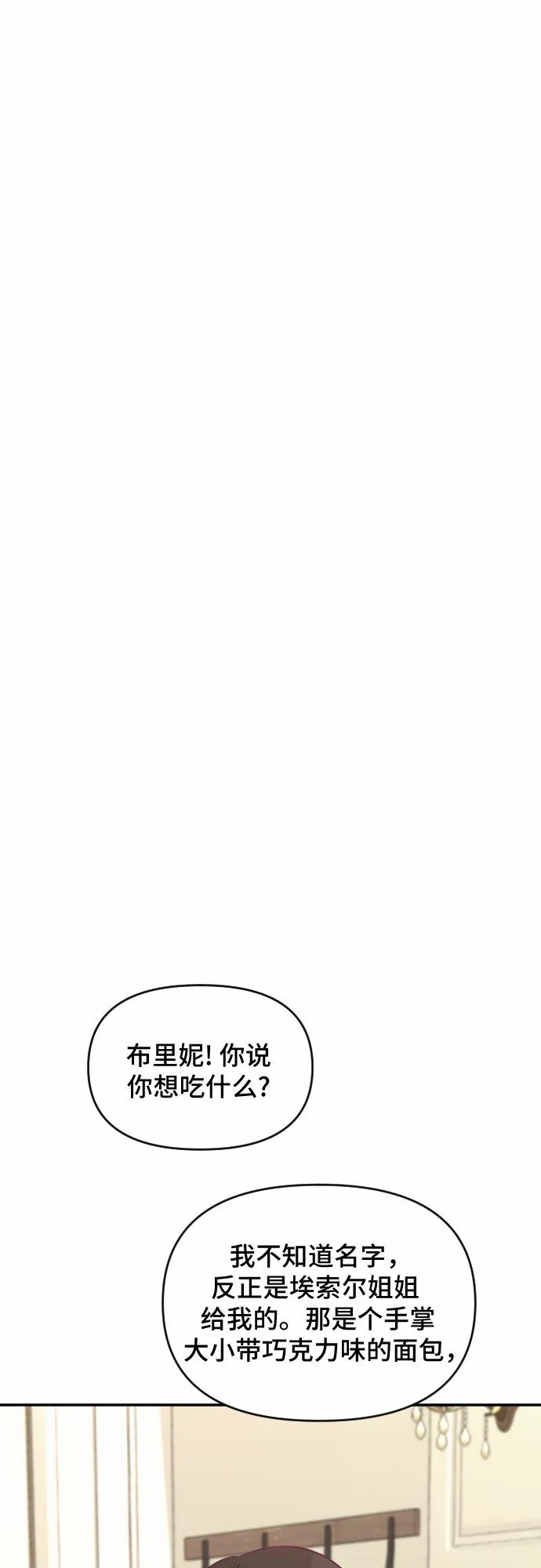 第26话 第33页