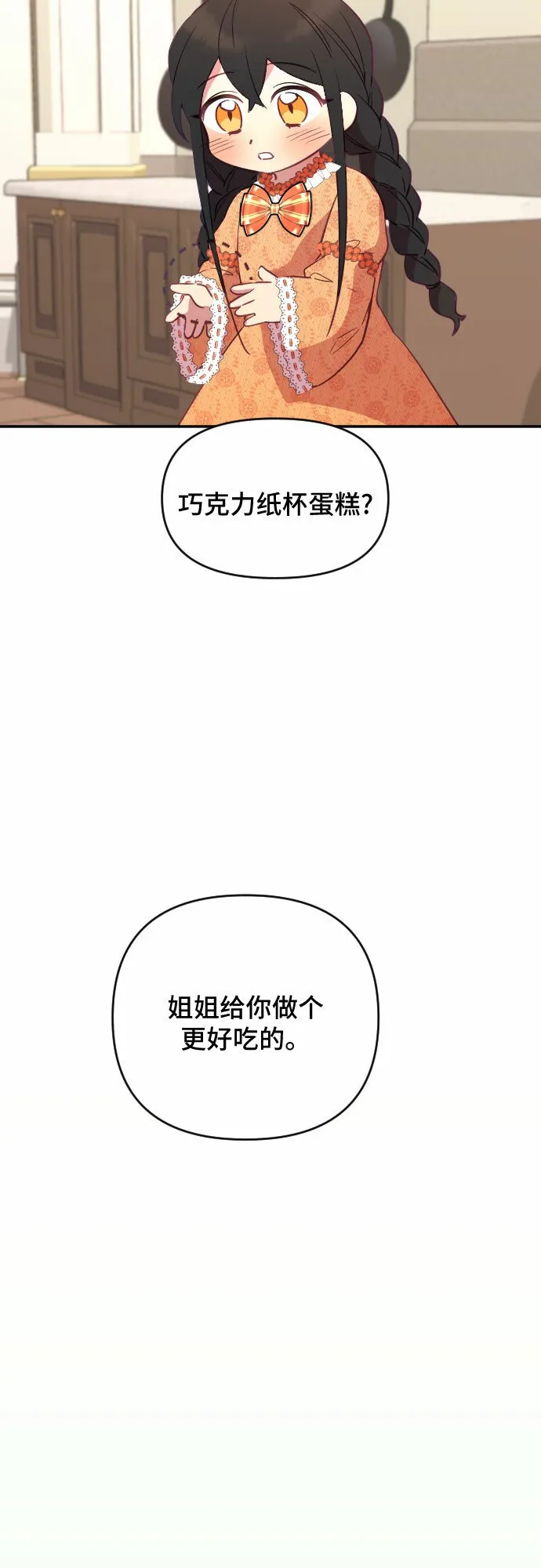 第26话 第34页