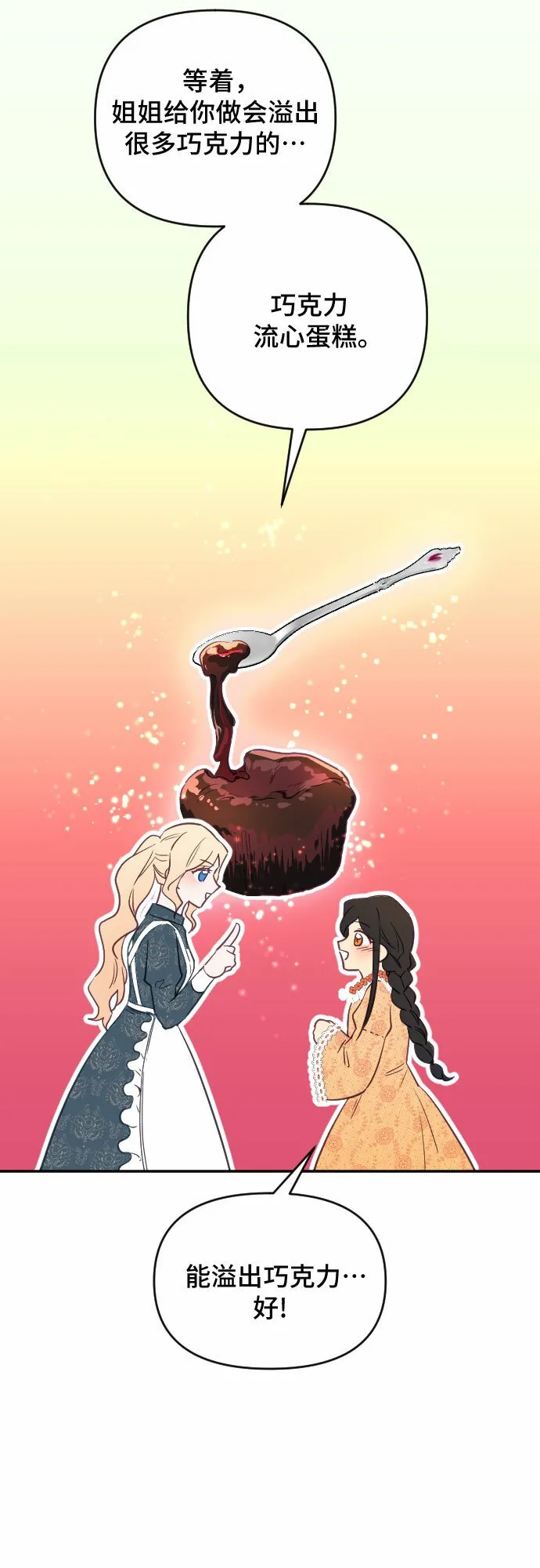 第26话 第35页