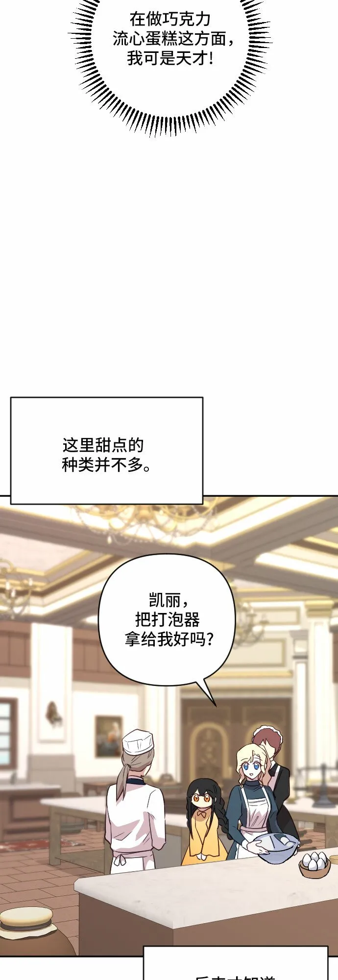 第26话 第38页