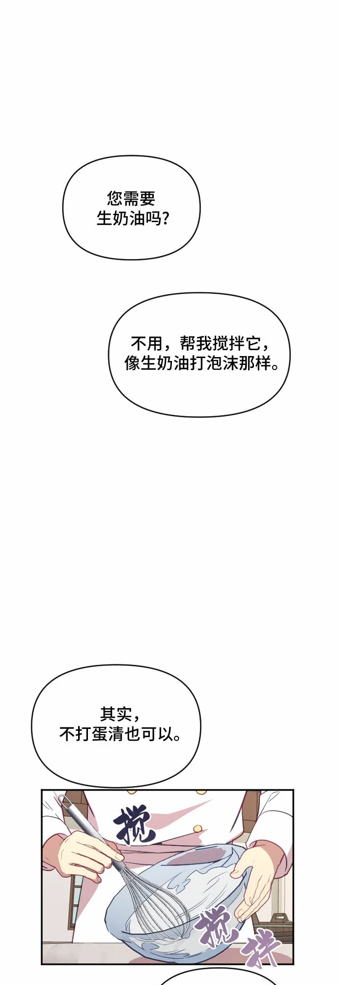 第26话 第40页
