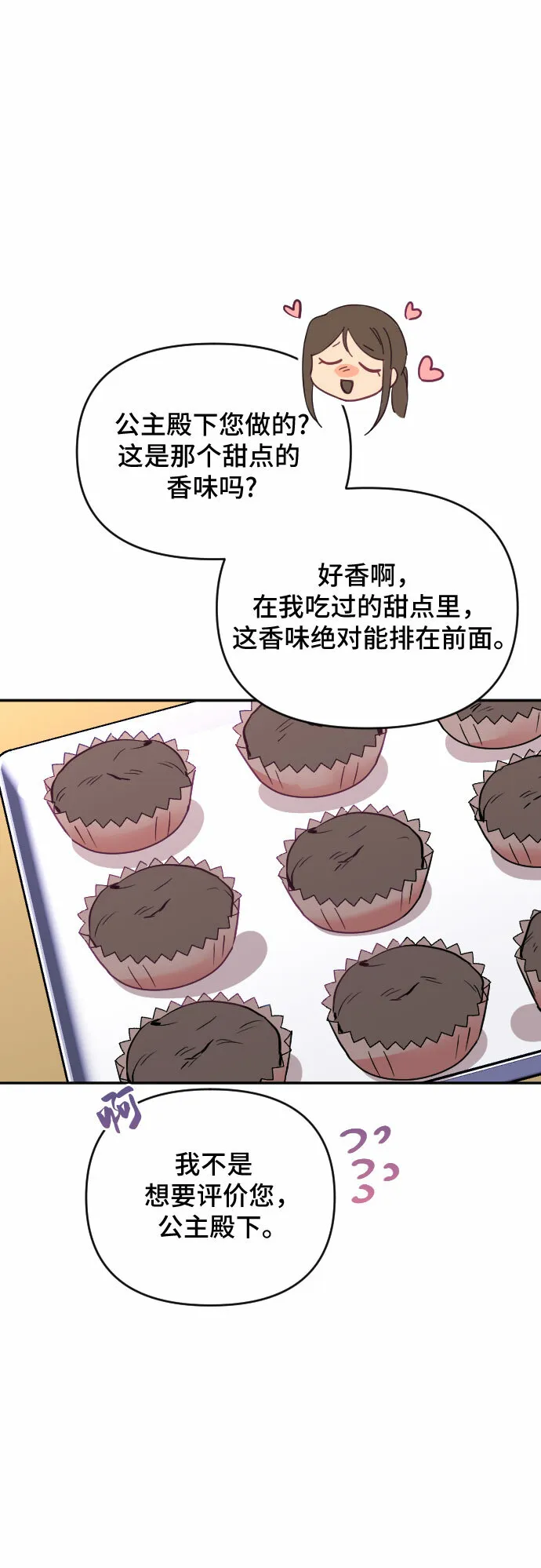 第26话 第50页