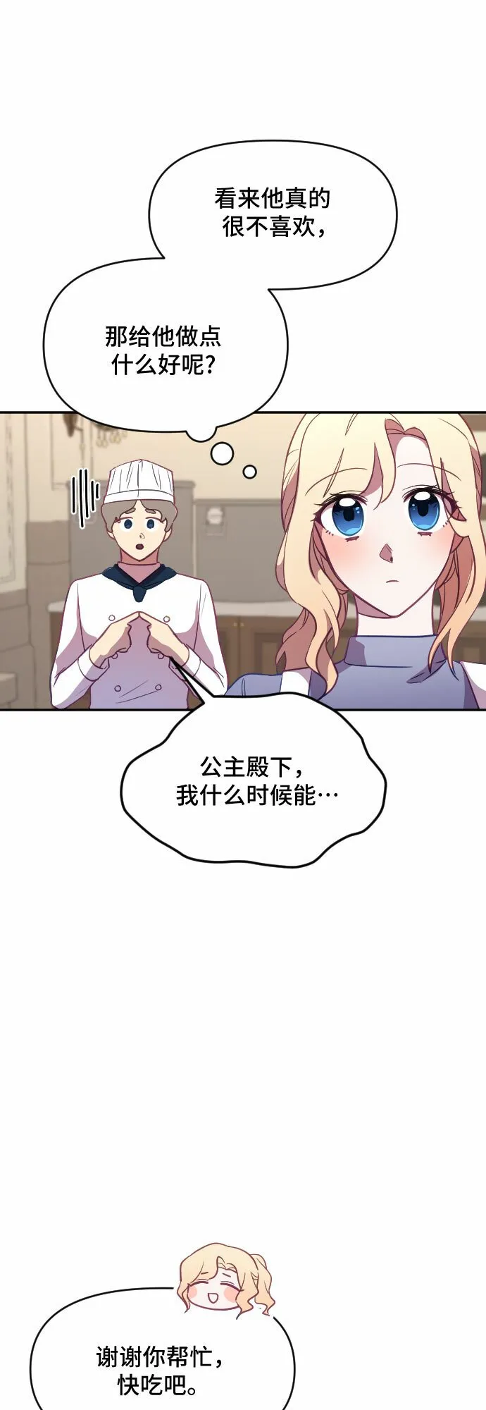 第26话 第57页