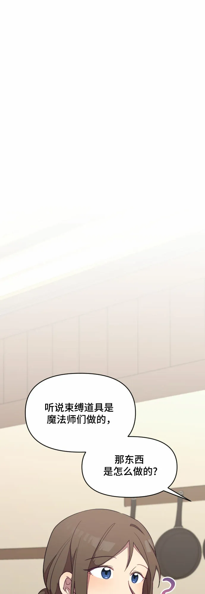 第26话 第60页