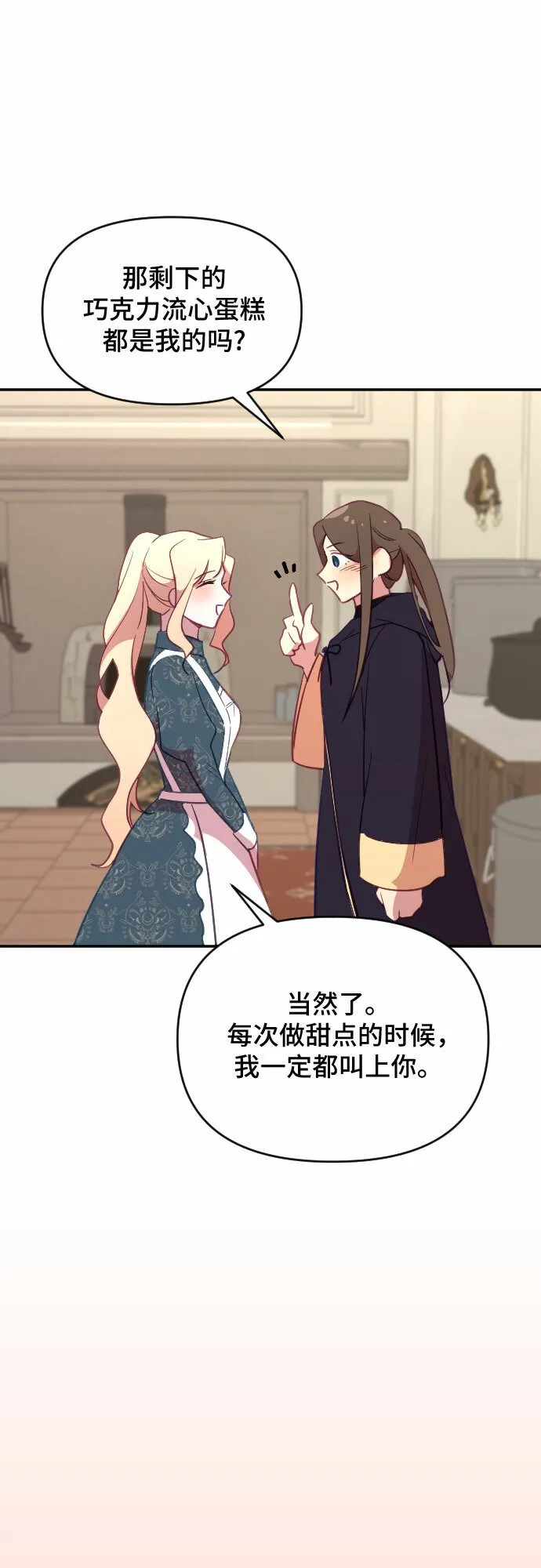 第26话 第67页