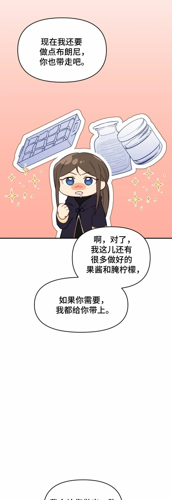 第26话 第68页