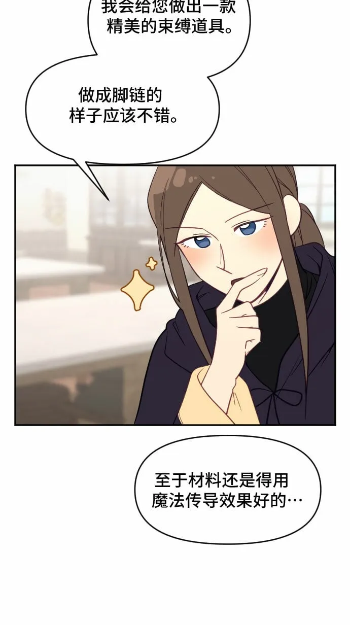第26话 第69页
