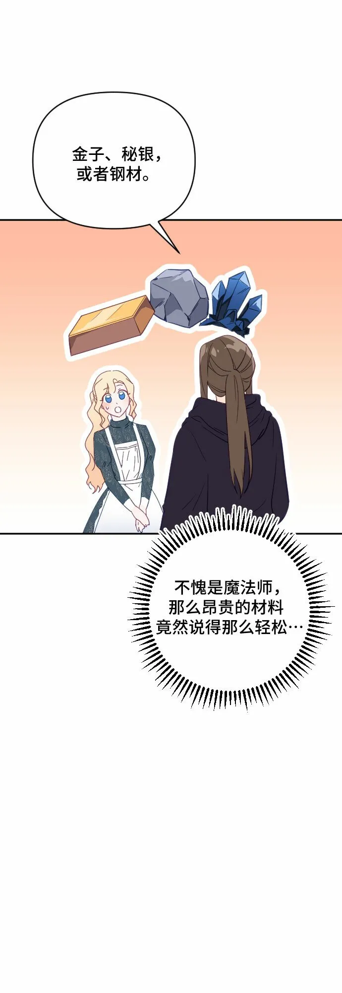 第26话 第70页