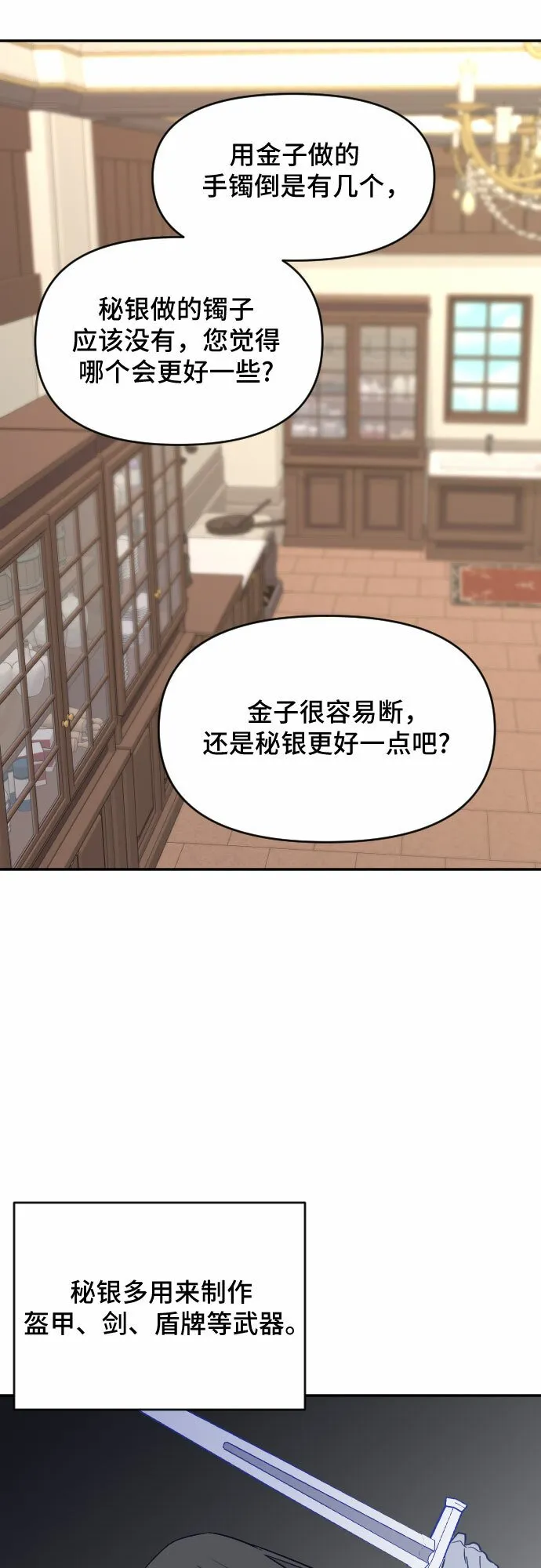 第26话 第71页