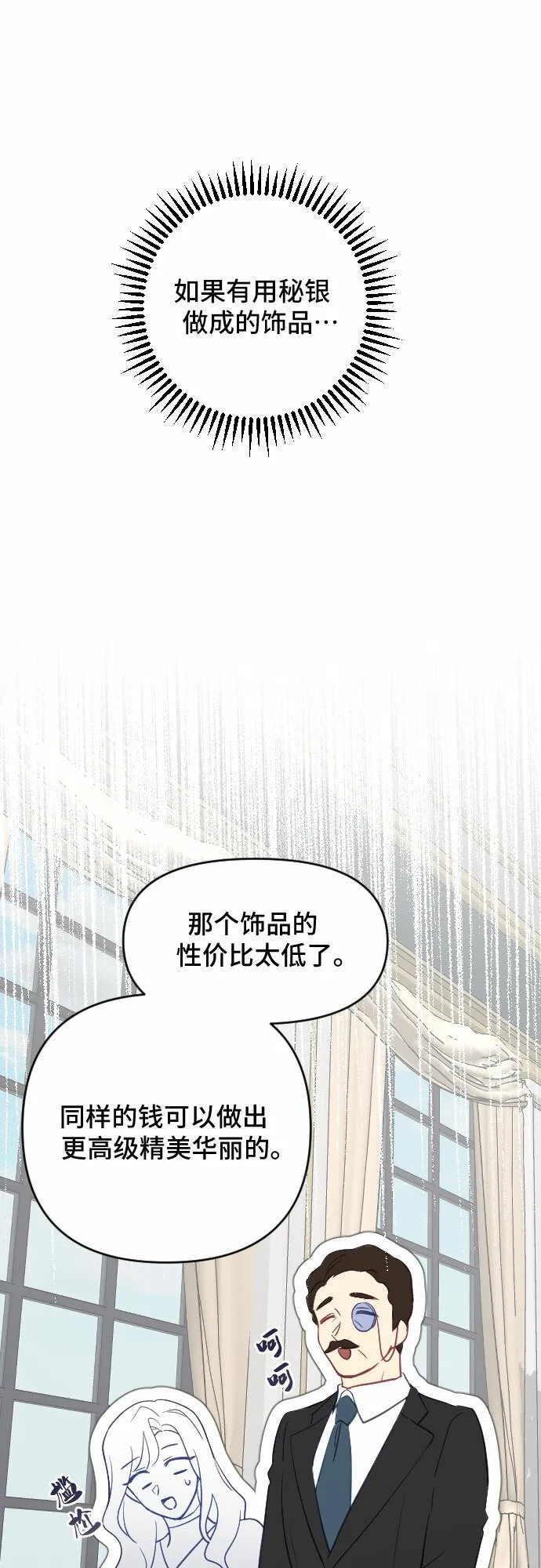 第26话 第73页