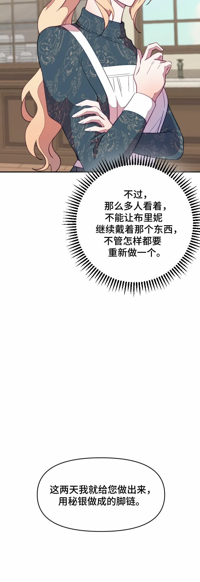第26话 第75页