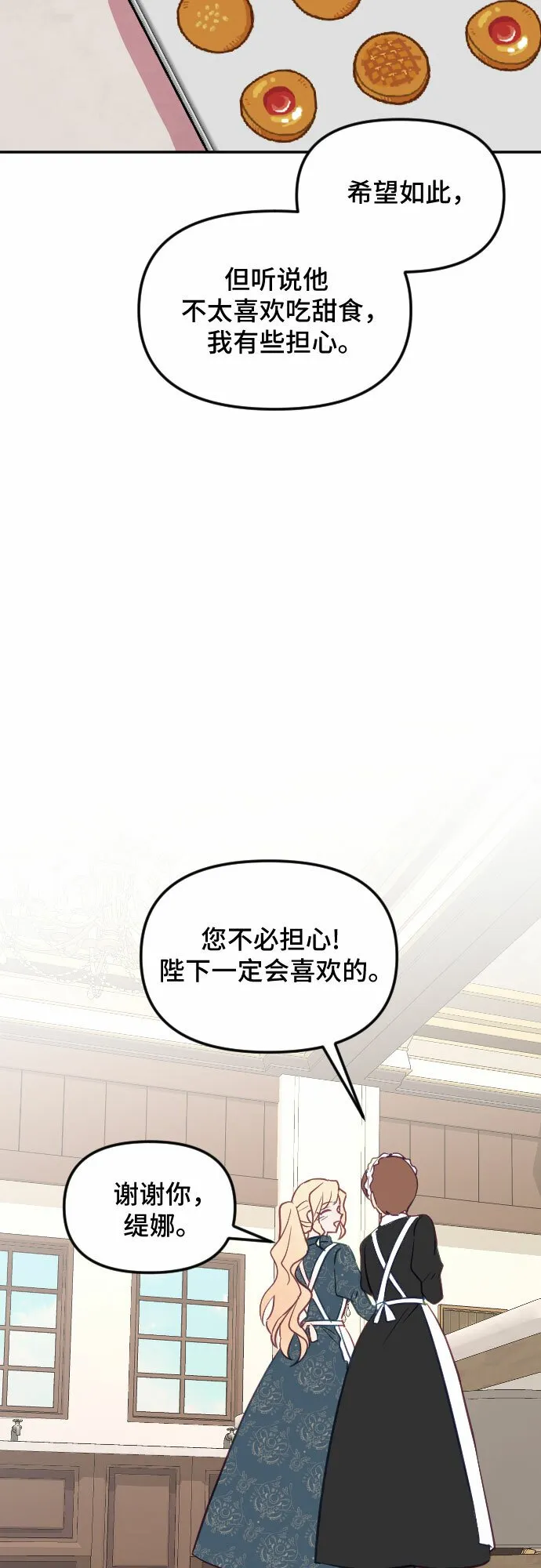 第27话 第3页