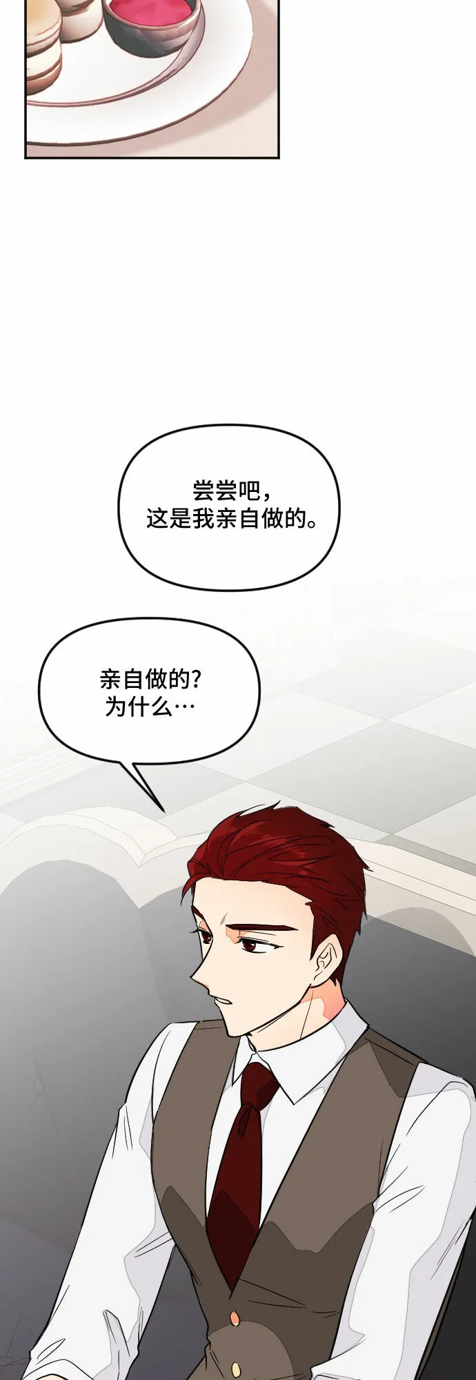 第27话 第11页