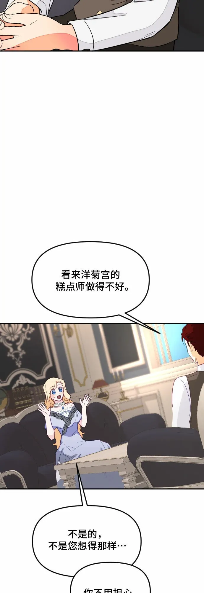 第27话 第12页