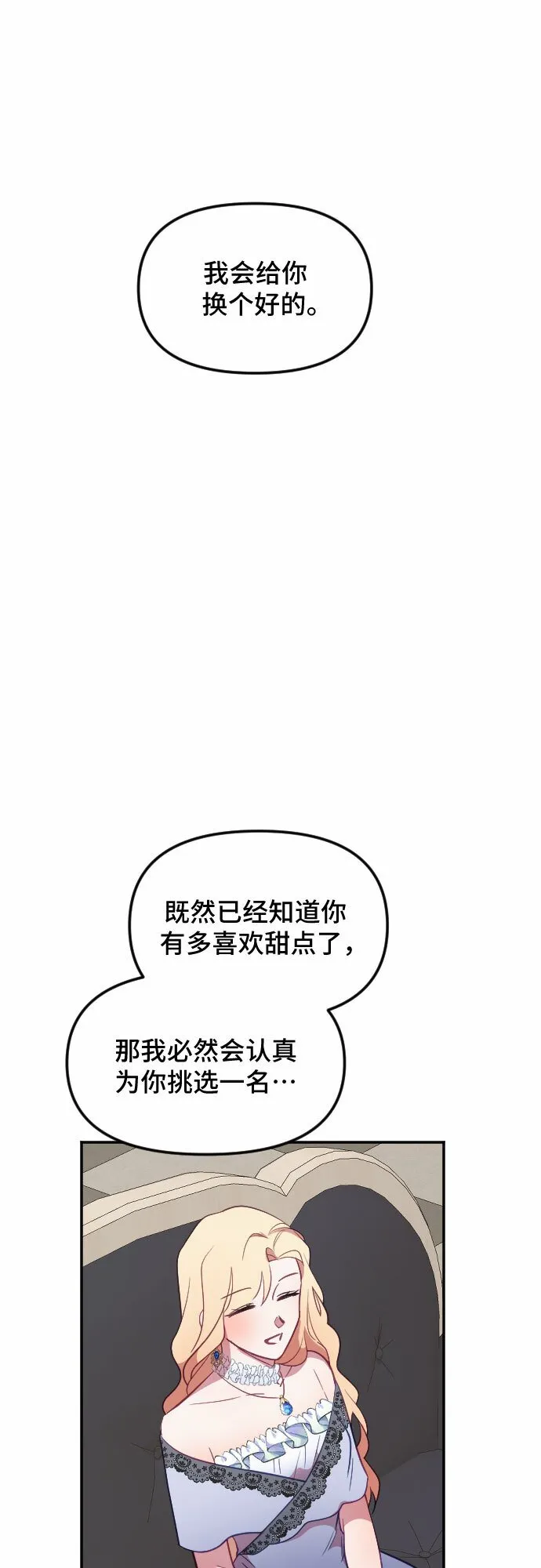 第27话 第14页