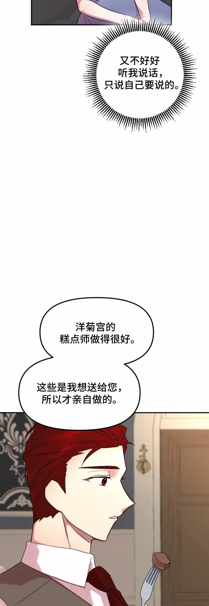 第27话 第15页