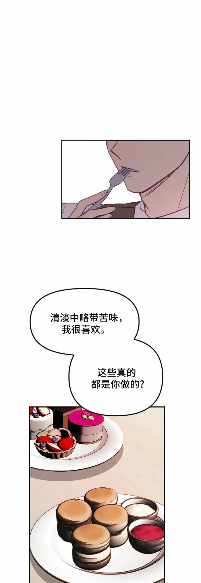 第27话 第17页