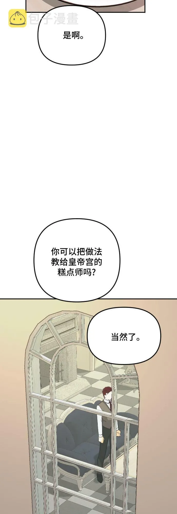 第27话 第18页